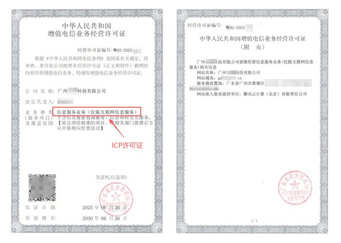 九江ICP许可证与EDI许可证办理指南｜增值电信业务双证申请条件及流程说明